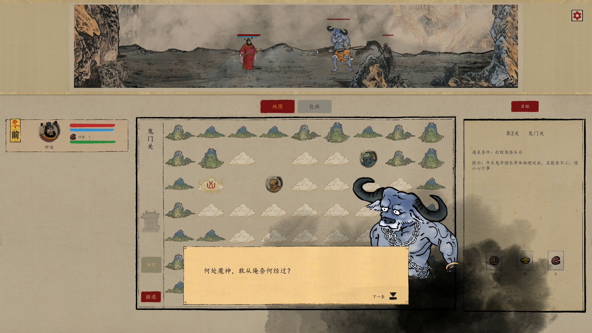 ZHONG KUI screenshot 2