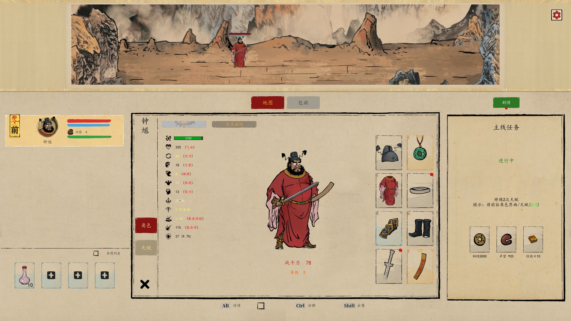 ZHONG KUI screenshot 4