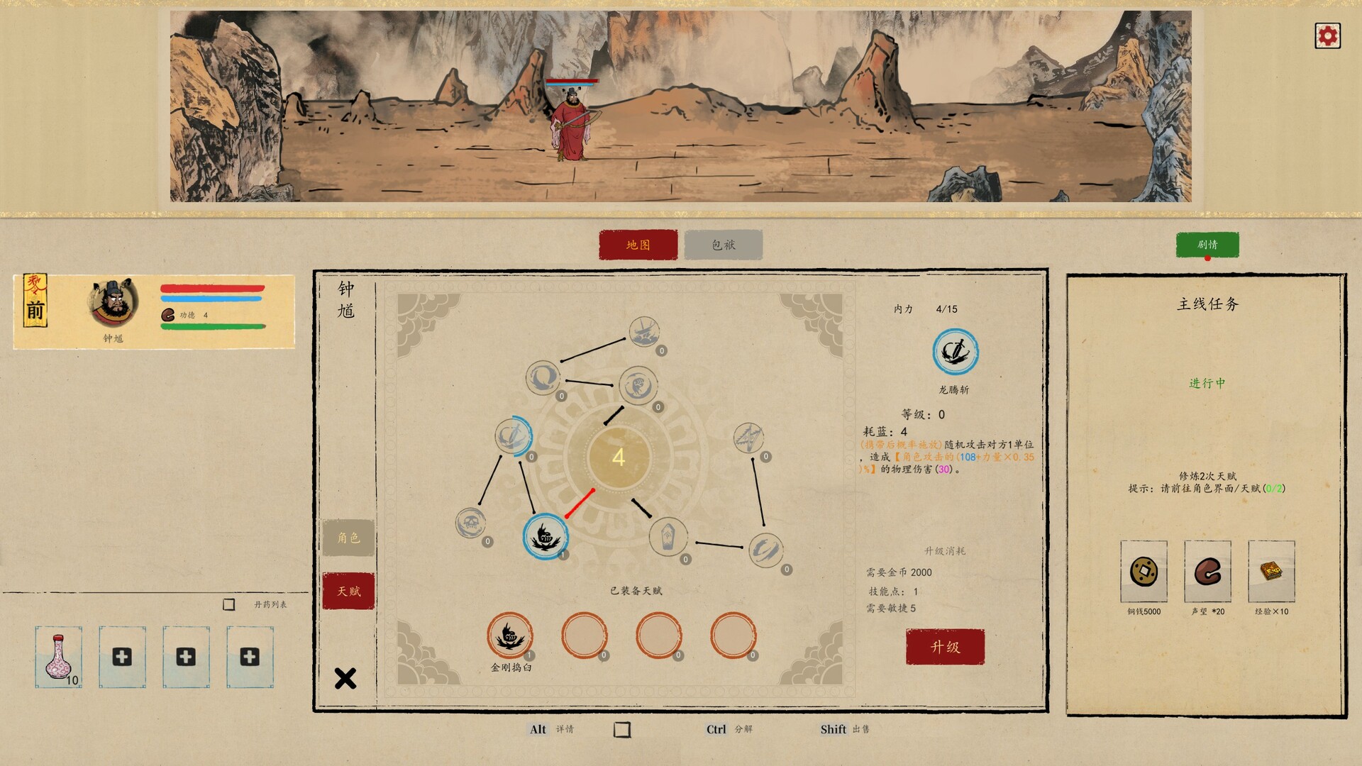 ZHONG KUI screenshot 5