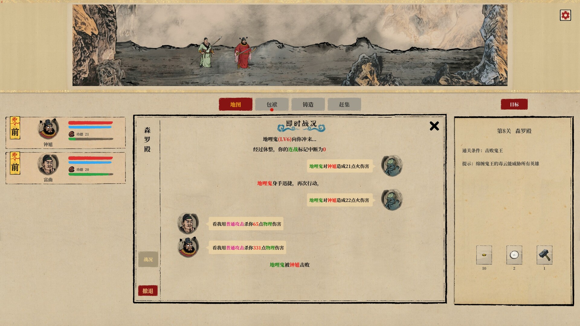 ZHONG KUI screenshot 7