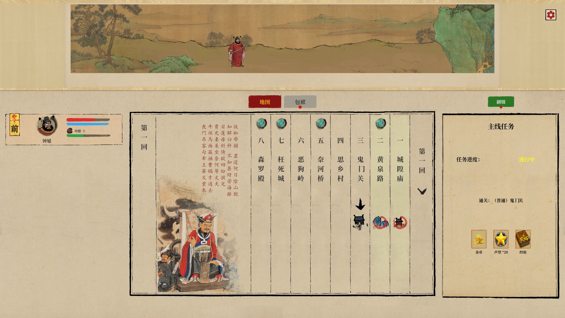 ZHONG KUI screenshot 1