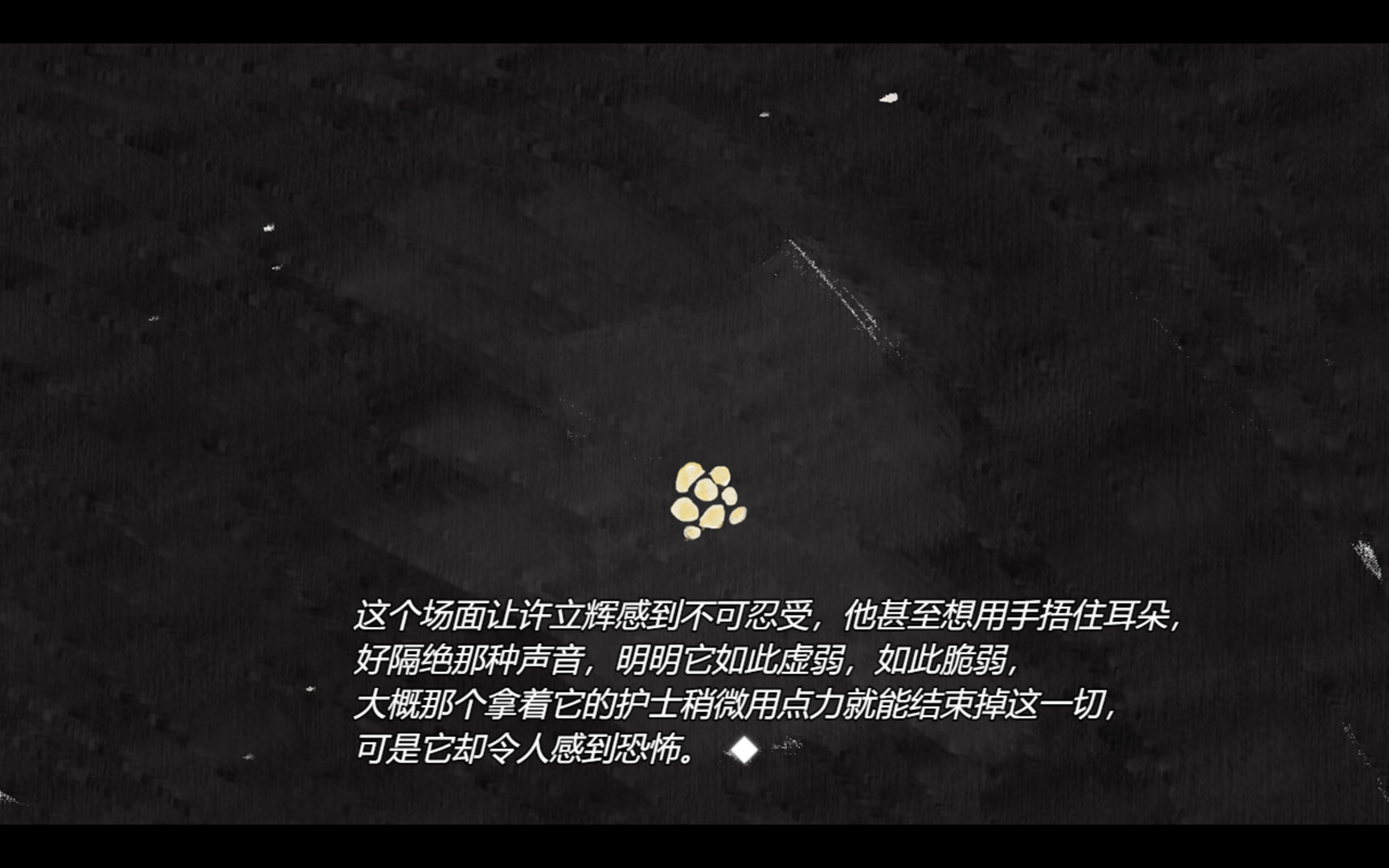 死掉的女儿（The Dead Daughter） screenshot 1
