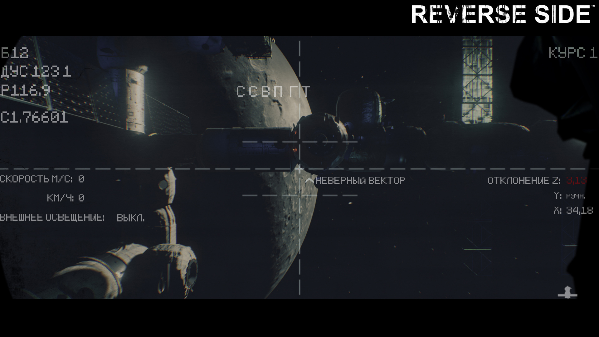 REVERSE SIDE screenshot 2