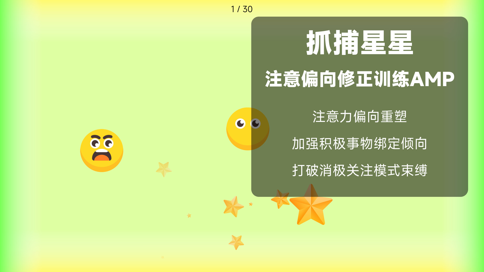 电子心理治疗:愈见群岛 screenshot 1