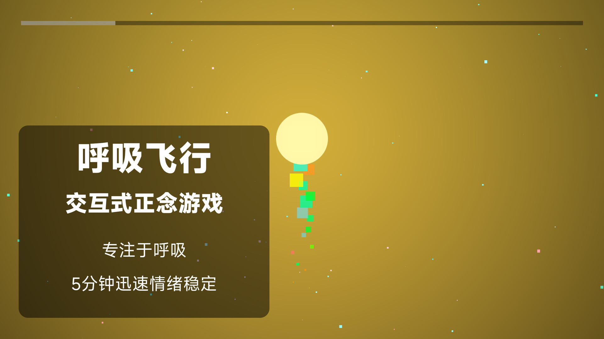 电子心理治疗:愈见群岛 screenshot 3