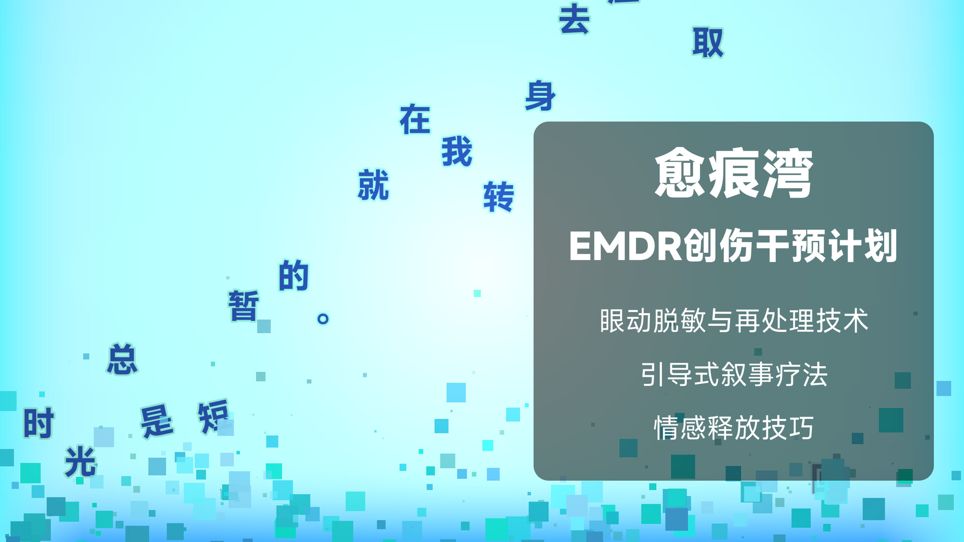 电子心理治疗:愈见群岛 screenshot 4