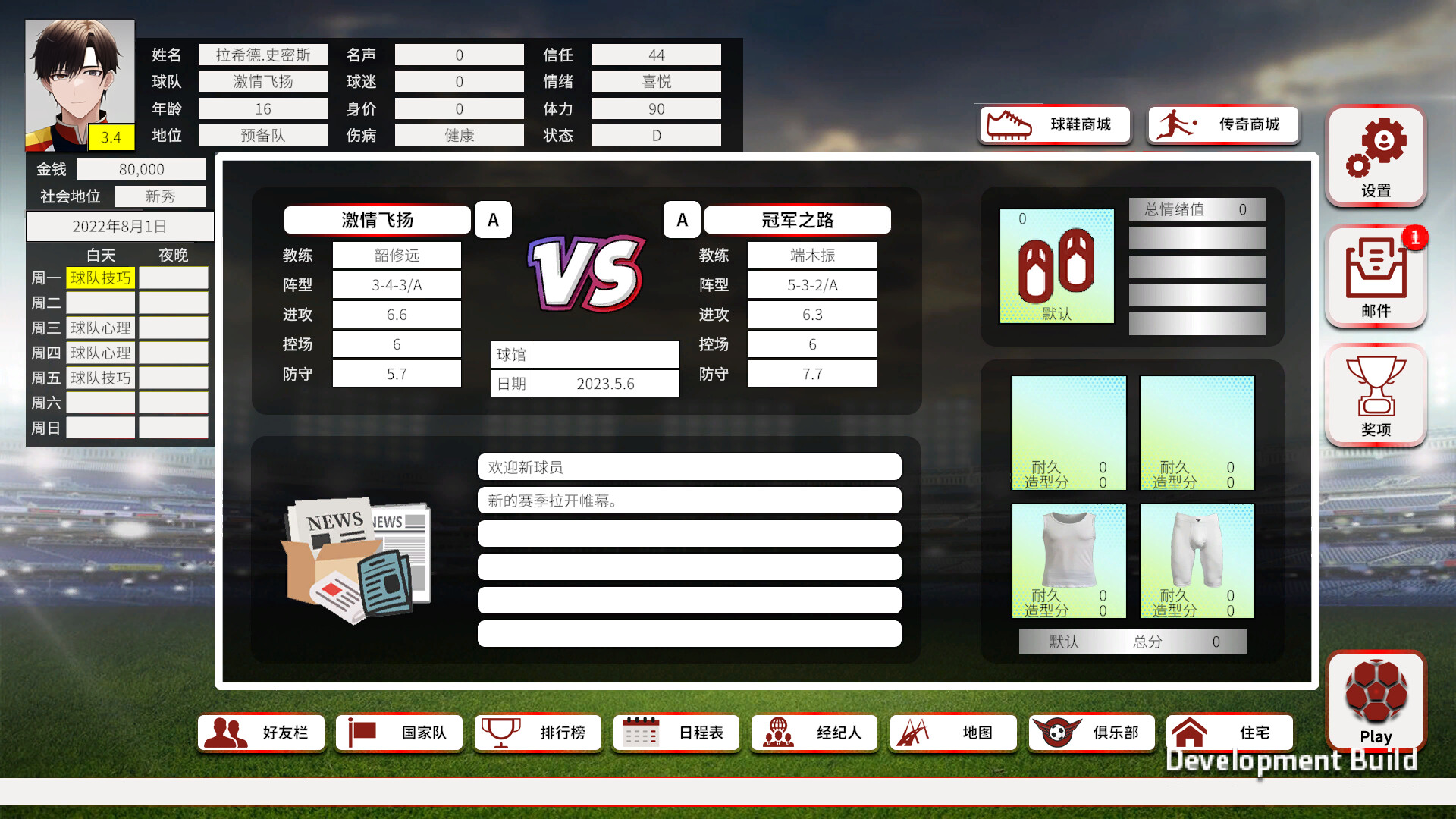 FootballLife screenshot 3