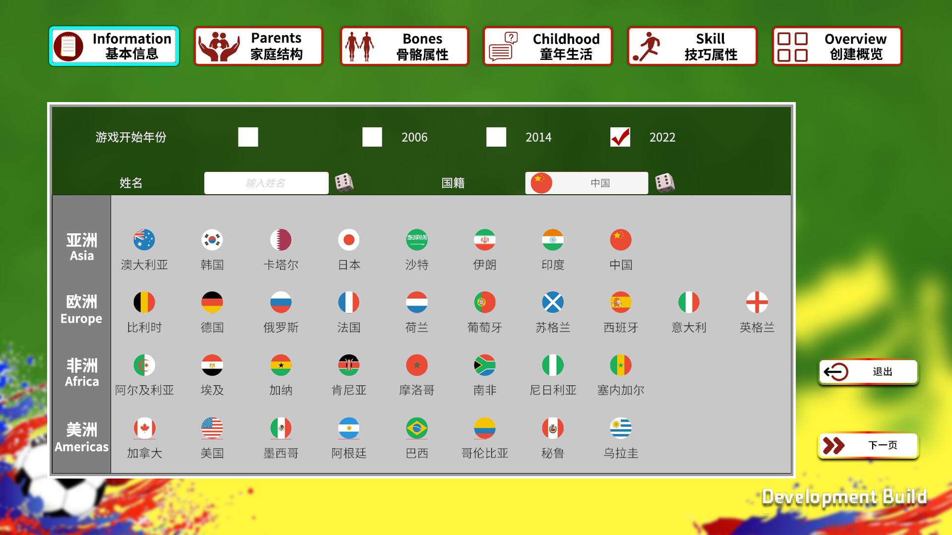 FootballLife screenshot 1