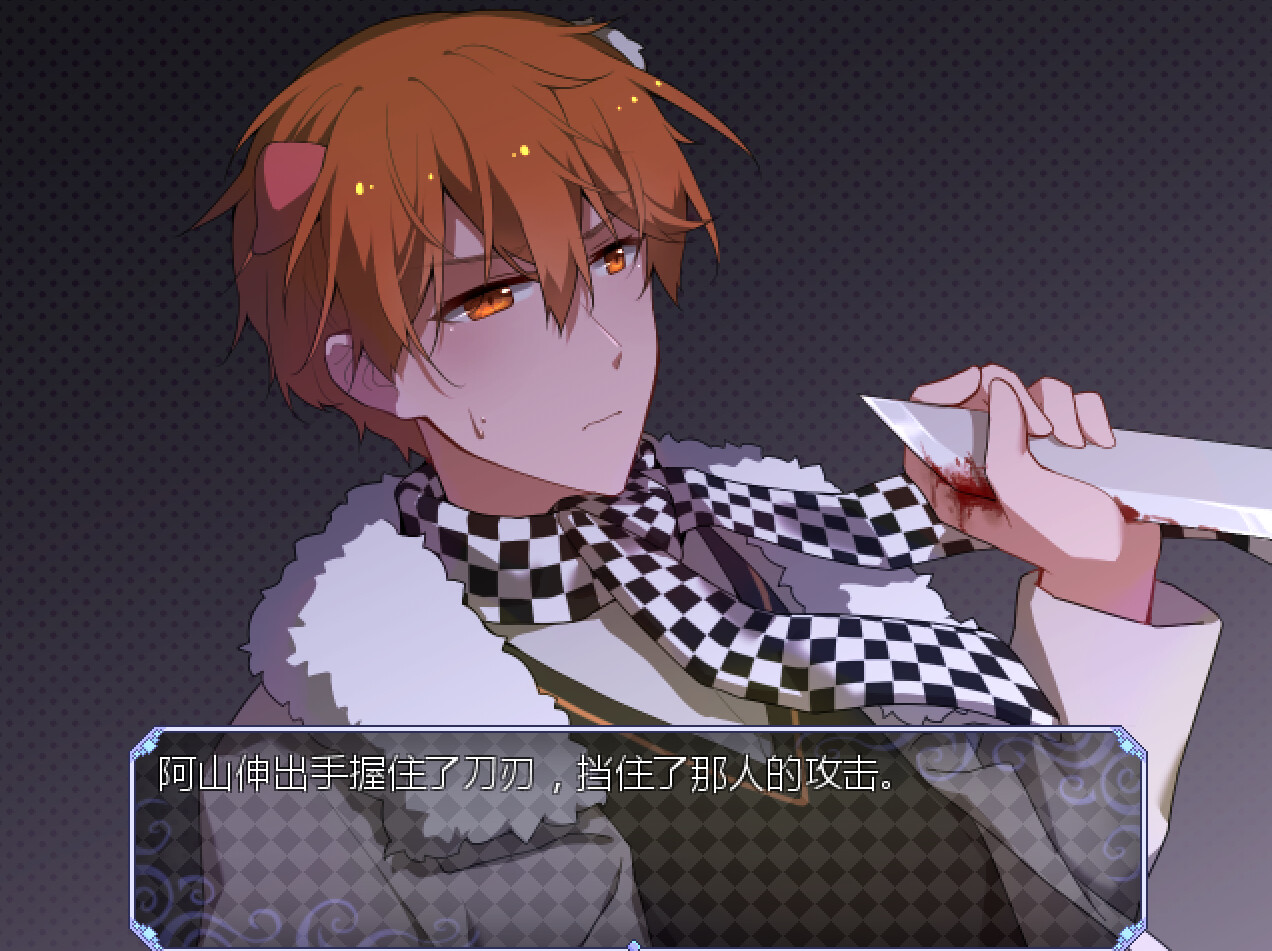 双生木 screenshot 7