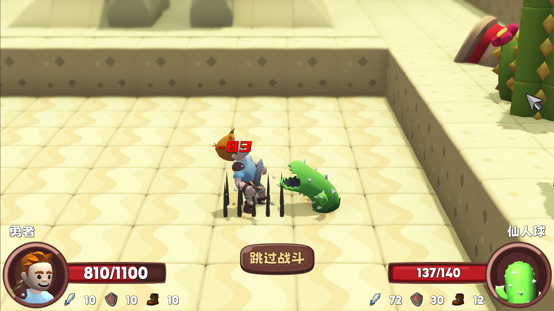 Dimensional Warrior screenshot 2