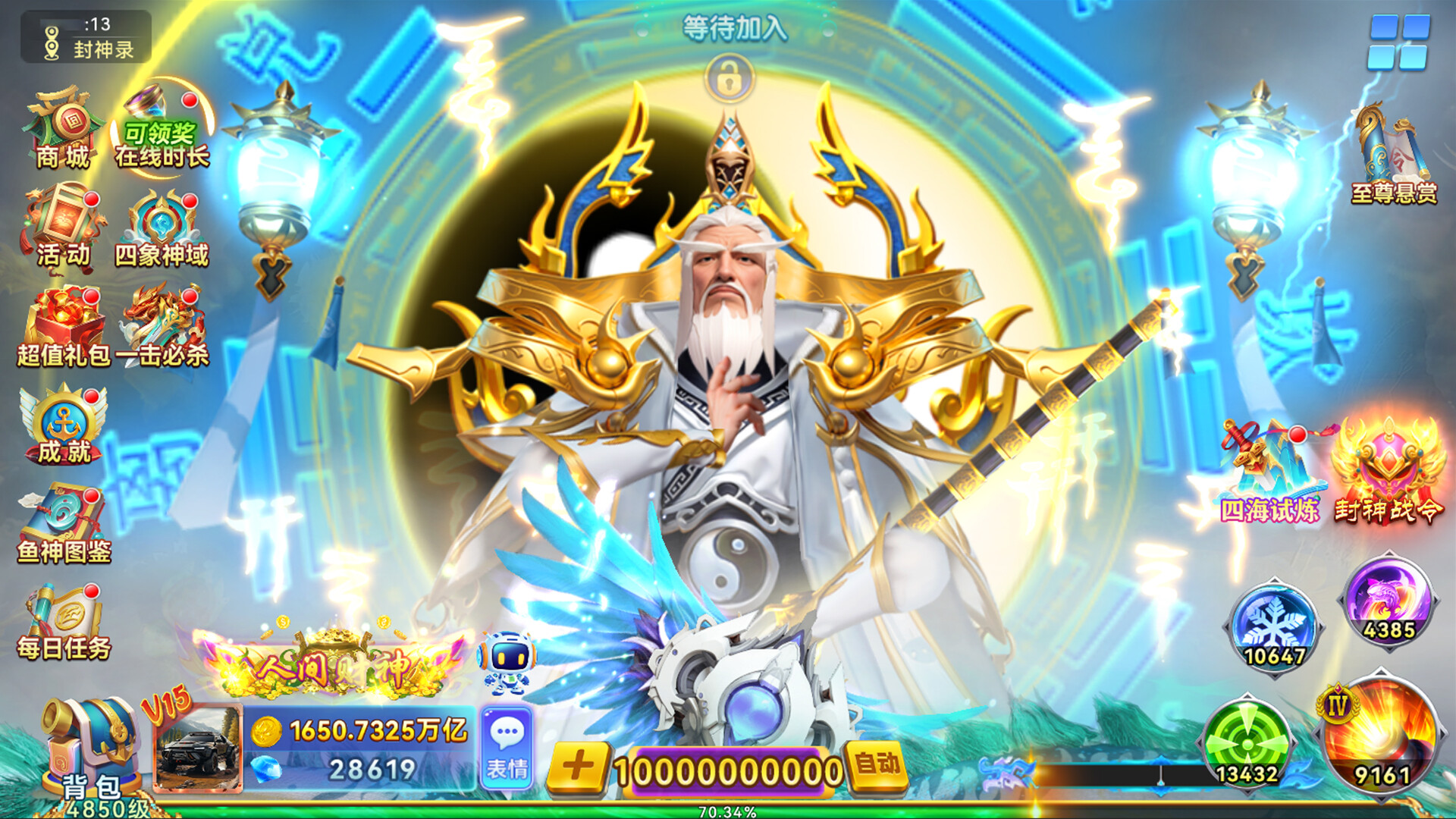 逗鱼达人 screenshot 3