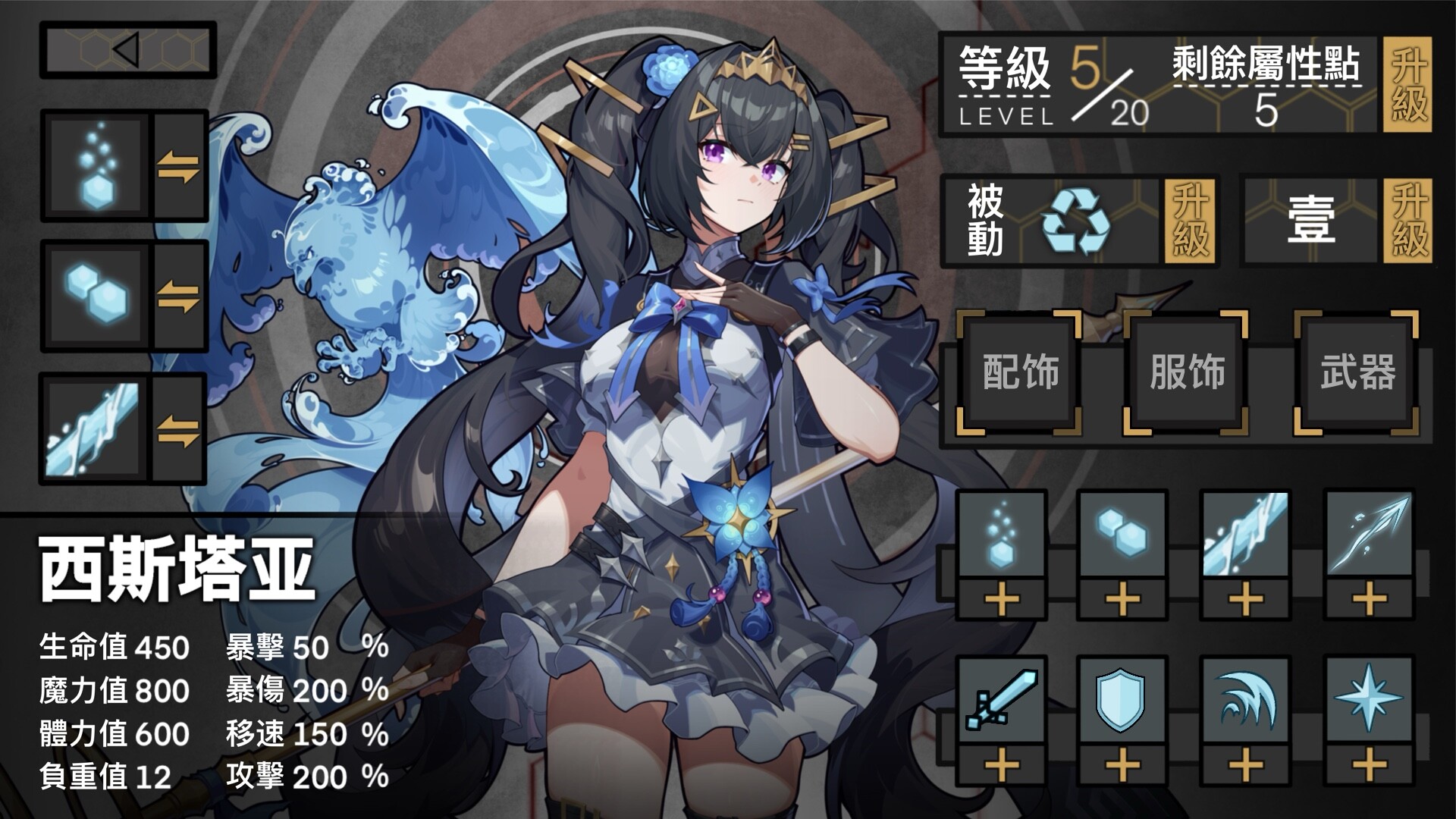 魔法之境 Magic Realm screenshot 9