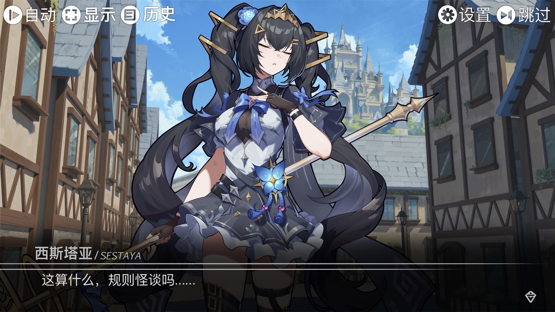 魔法之境 Magic Realm screenshot 6