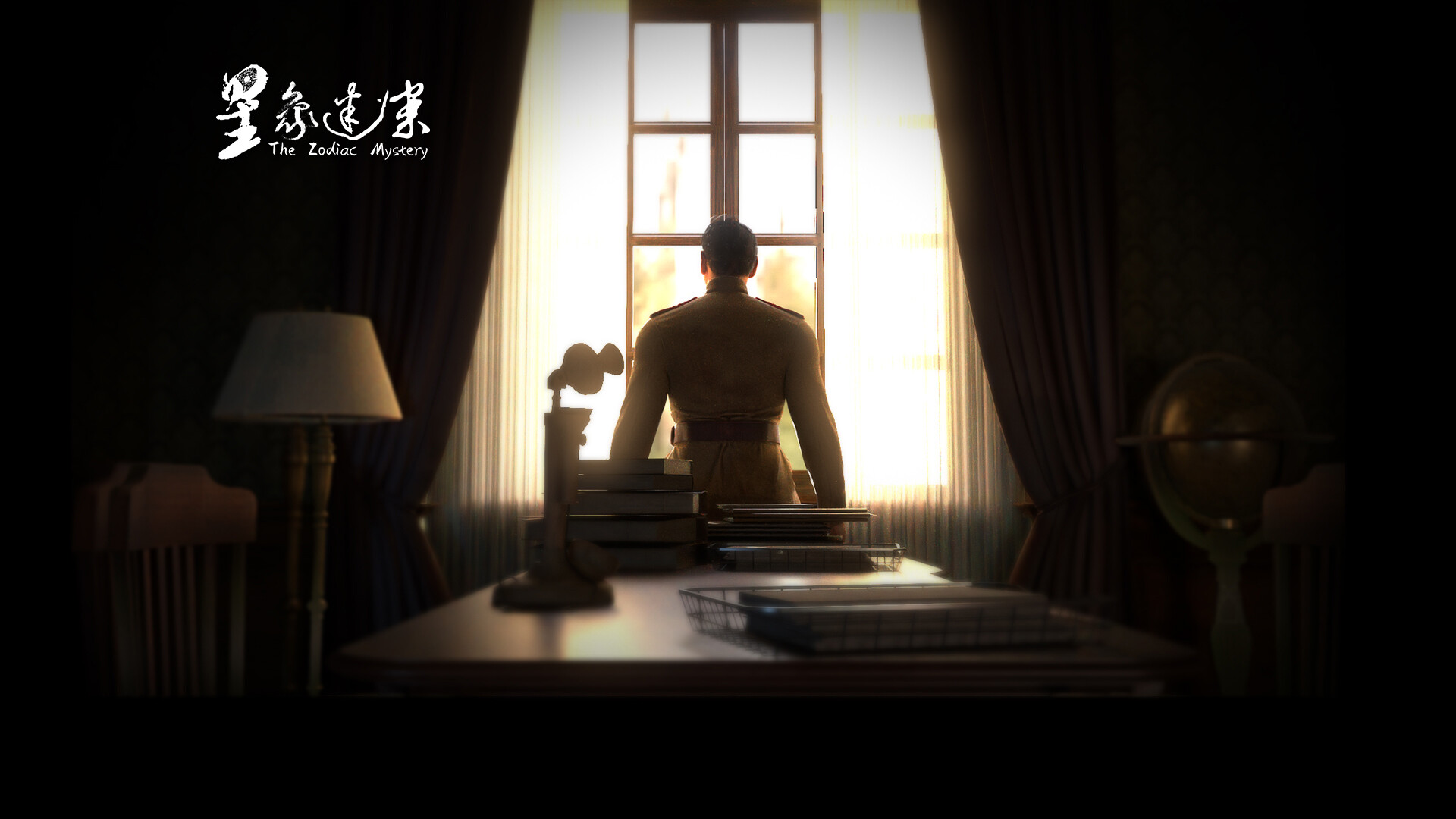 星象迷案 The Zodiac Mystery screenshot 1