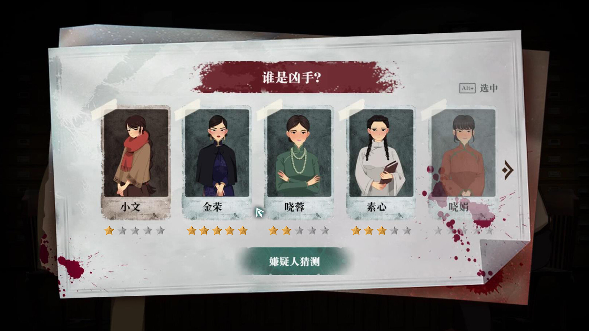 星象迷案 The Zodiac Mystery screenshot 16