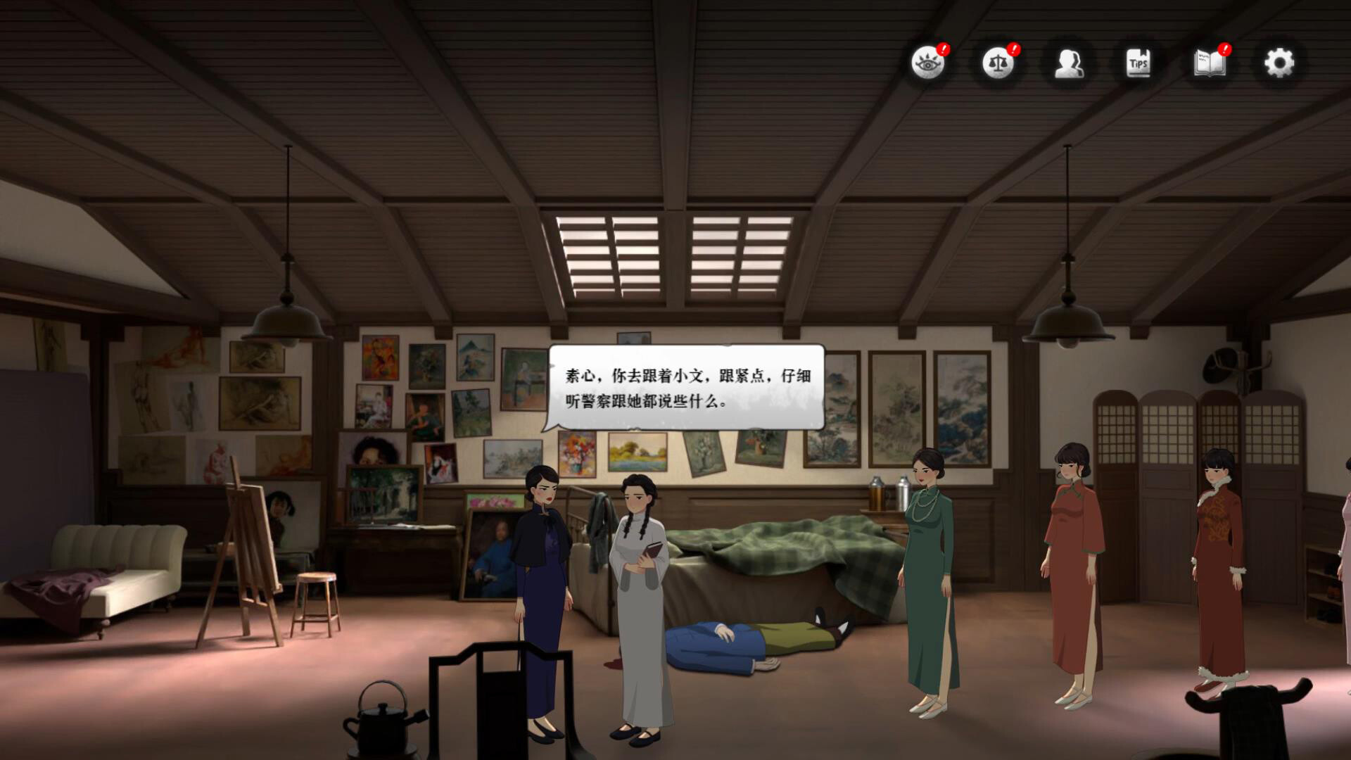 星象迷案 The Zodiac Mystery screenshot 14