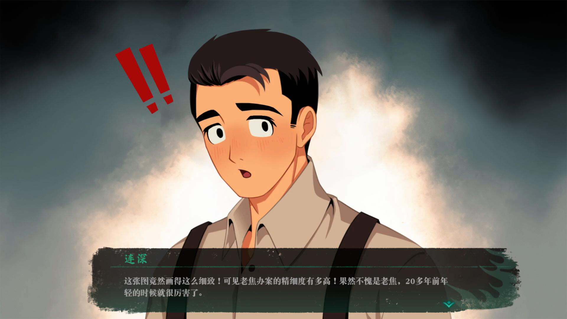 星象迷案 The Zodiac Mystery screenshot 8