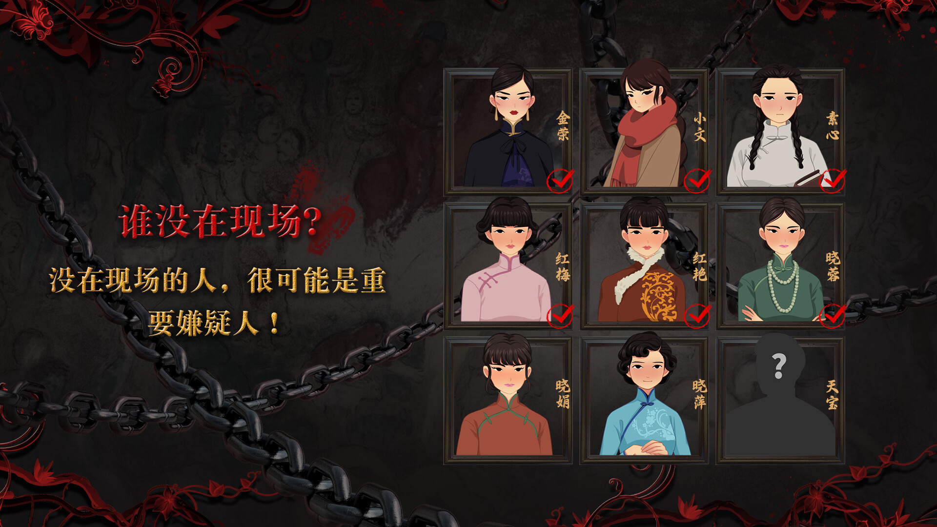 星象迷案 The Zodiac Mystery screenshot 17