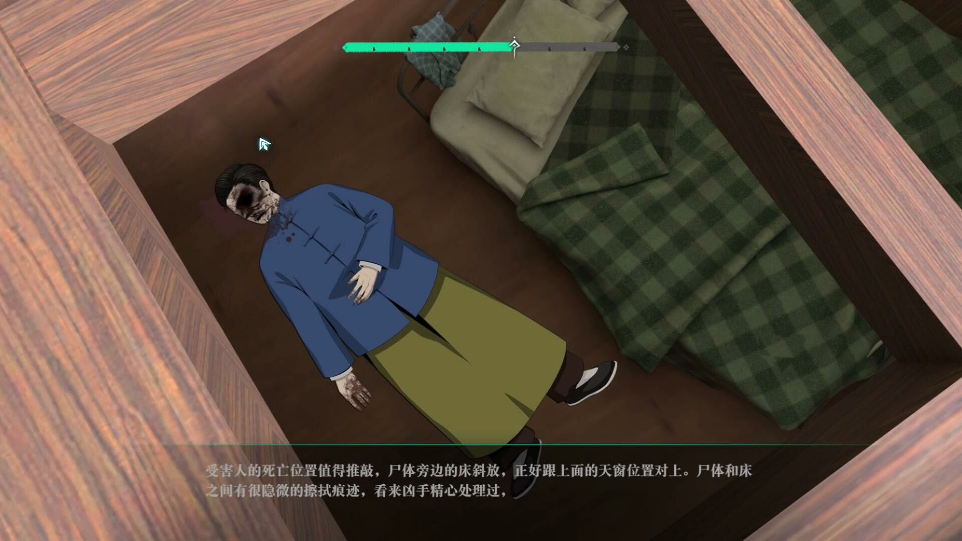 星象迷案 The Zodiac Mystery screenshot 12
