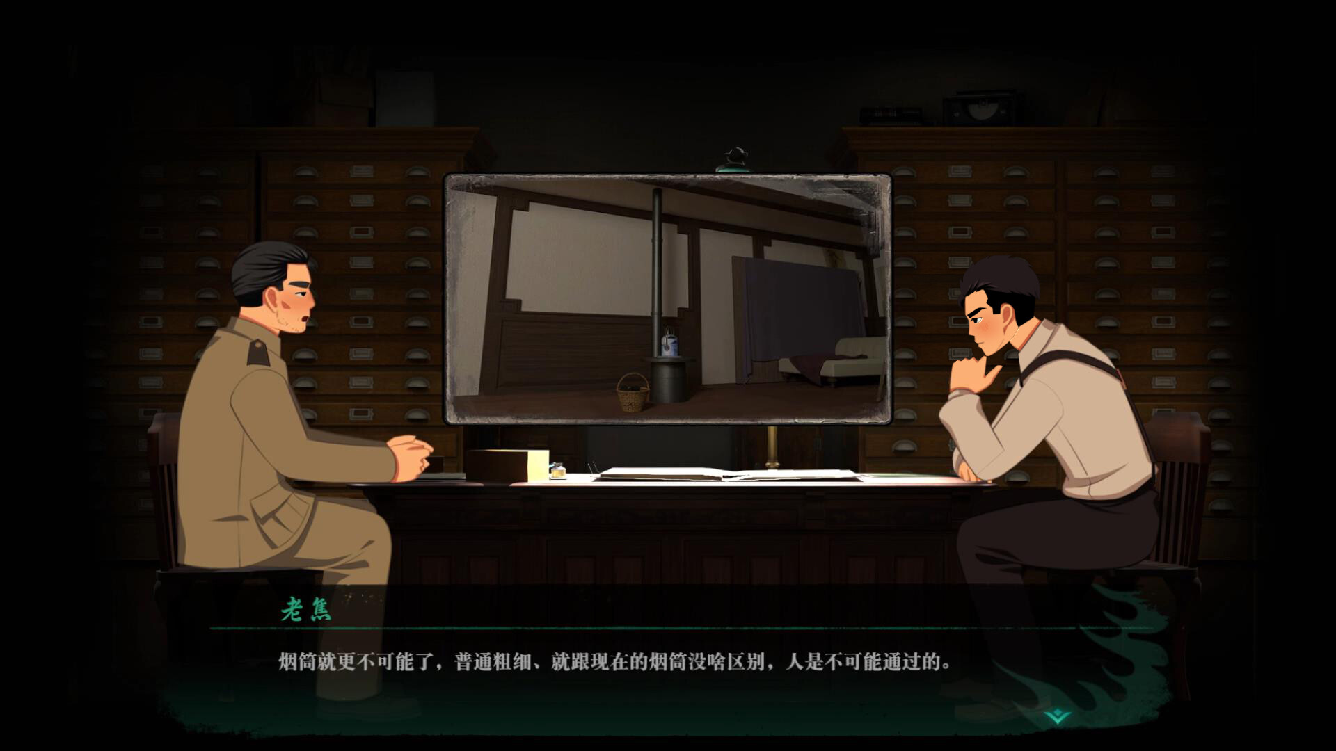 星象迷案 The Zodiac Mystery screenshot 15