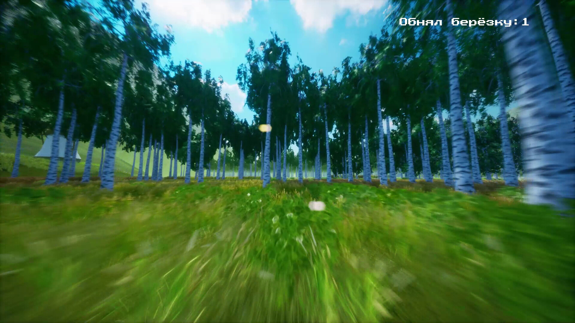 Tree Hugging Simulator screenshot 6