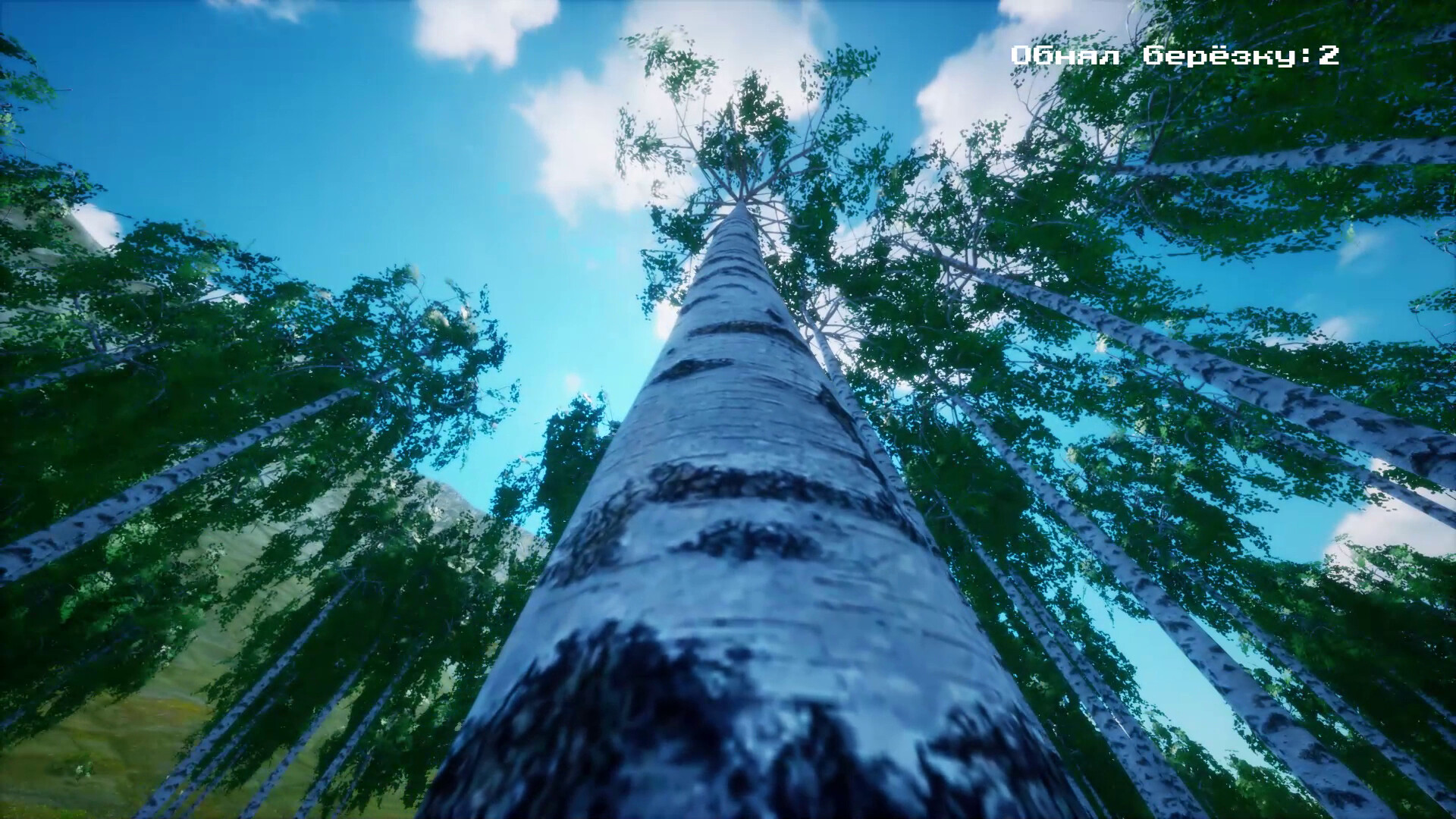 Tree Hugging Simulator screenshot 9