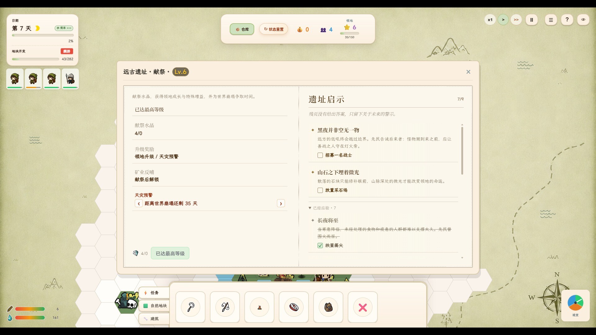 Wilder Bound - 荒野拼图 screenshot 6