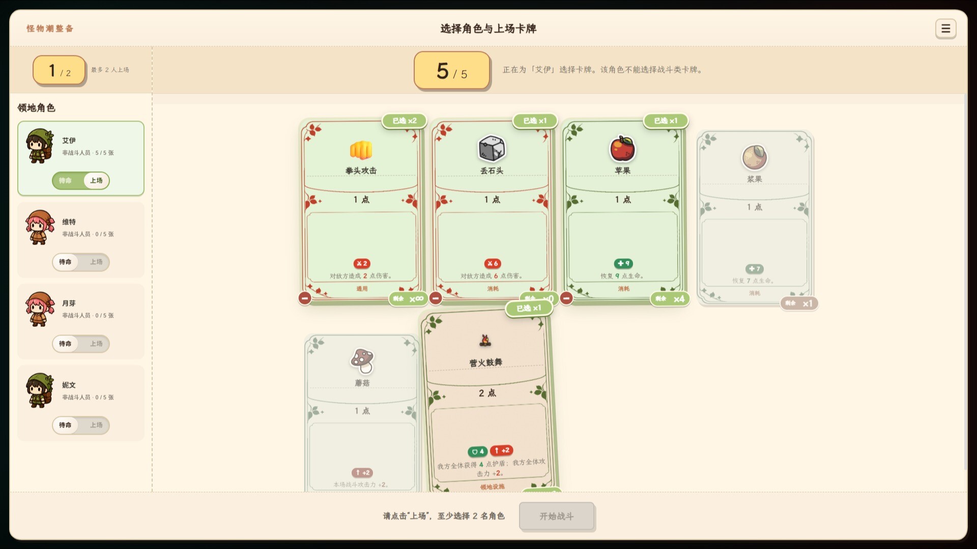 Wilder Bound - 荒野拼图 screenshot 4