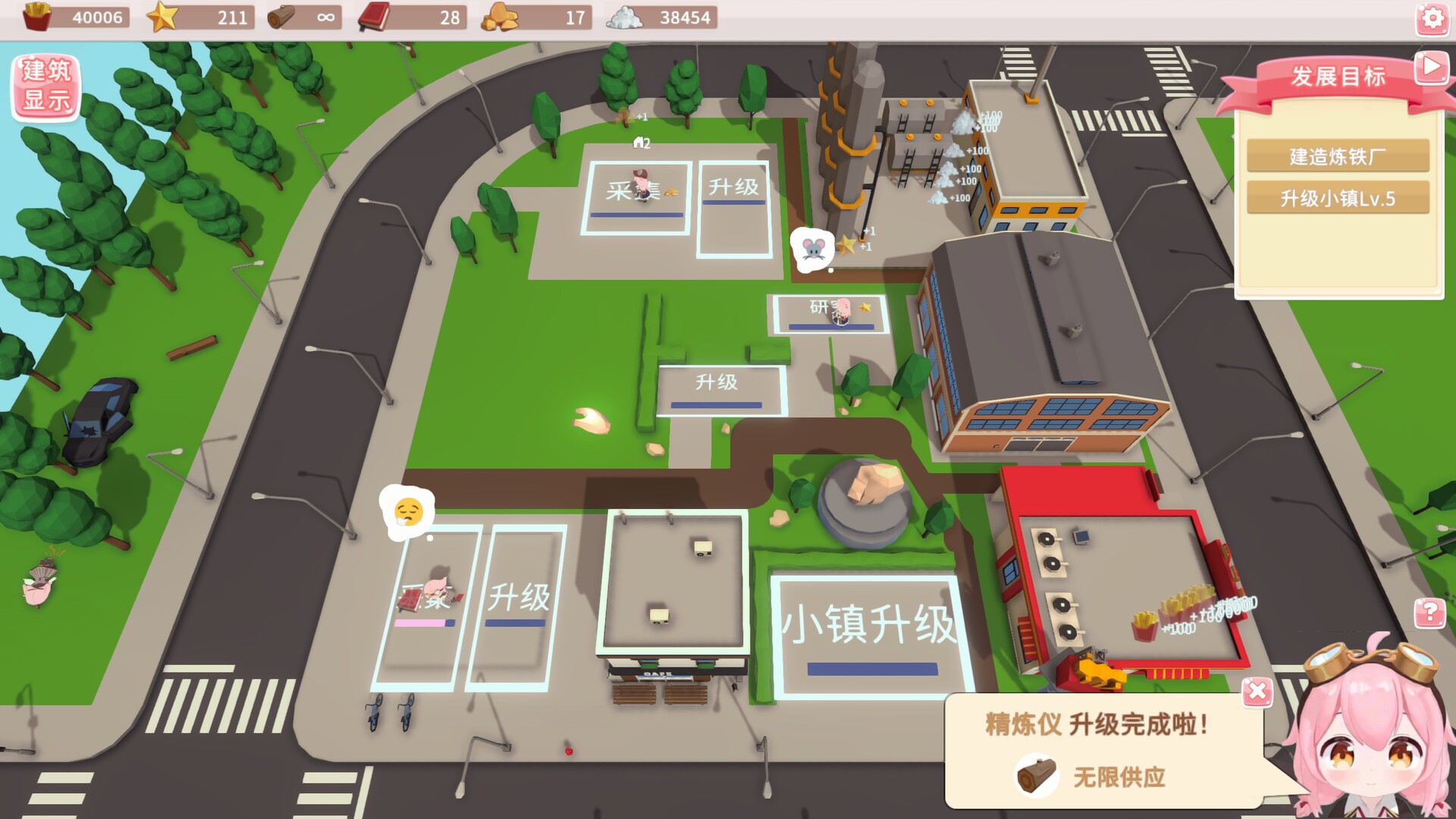 拖拖拉拉小菲镇 screenshot 1