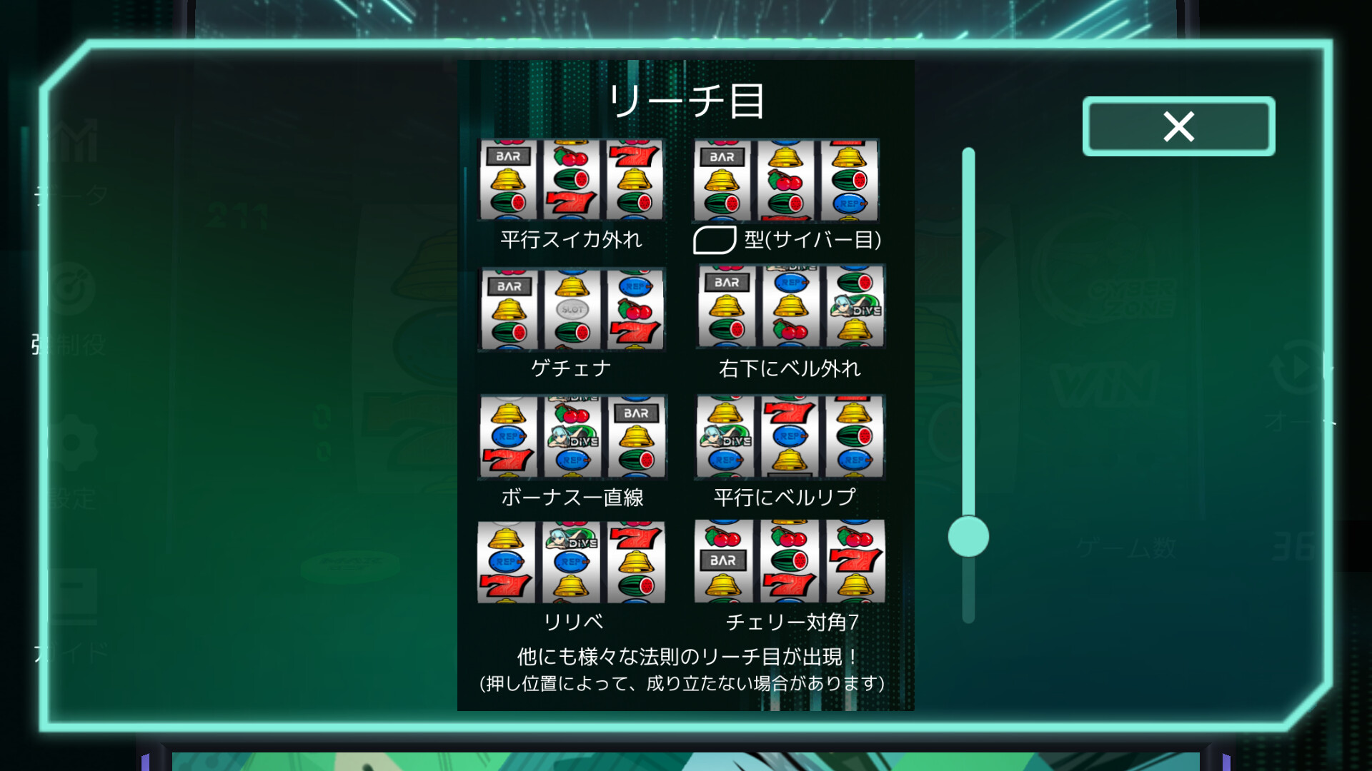 CYBERSLOT screenshot 5