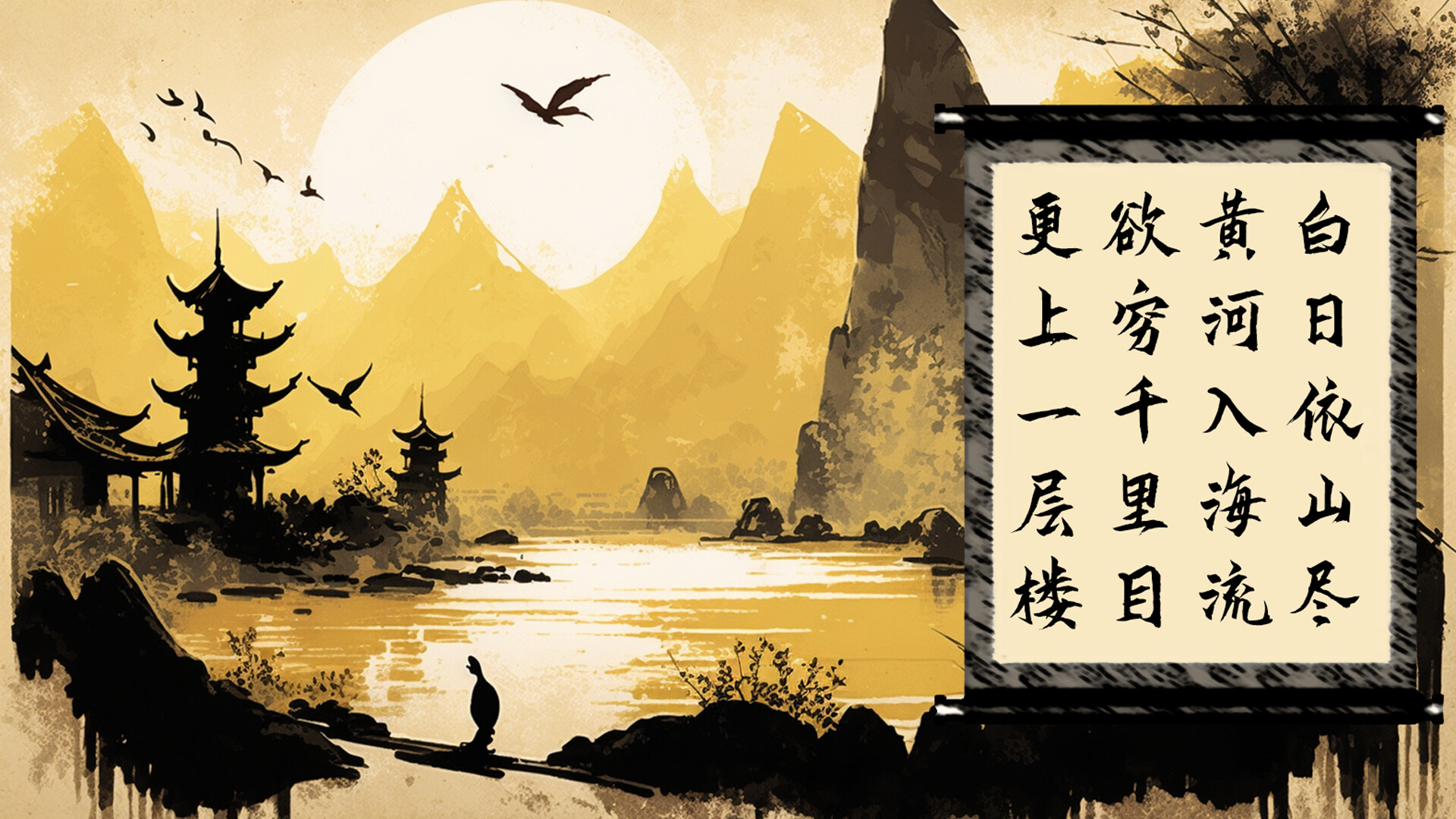 画中诗 screenshot 2