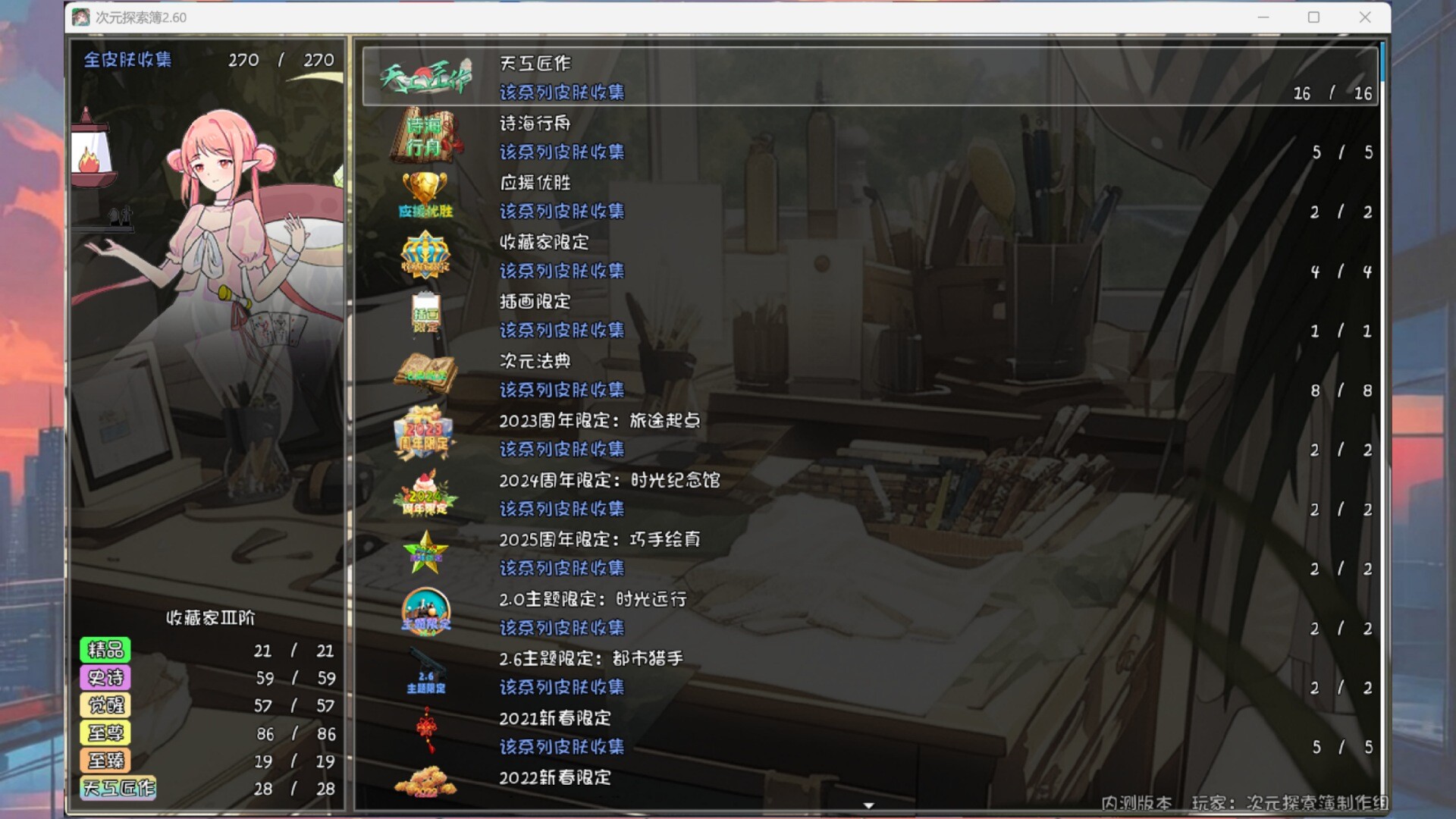 次元探索簿 screenshot 13