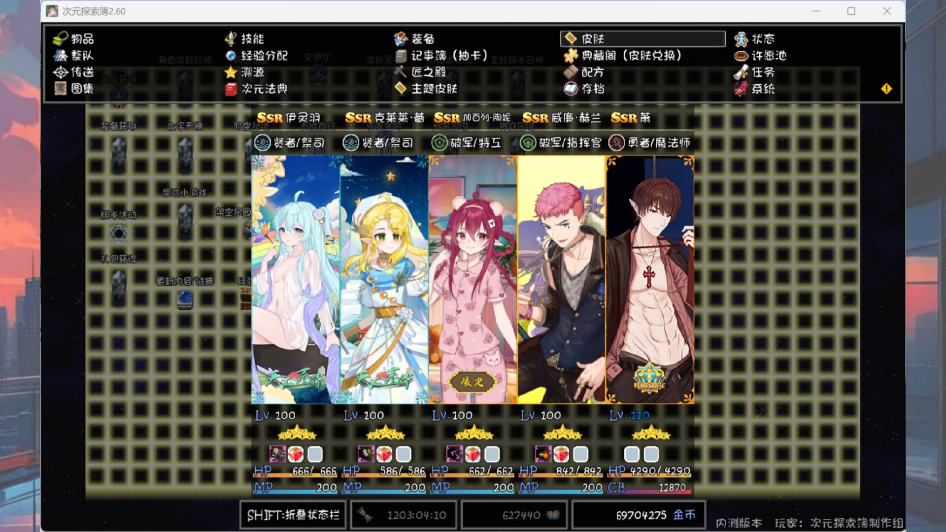 次元探索簿 screenshot 3