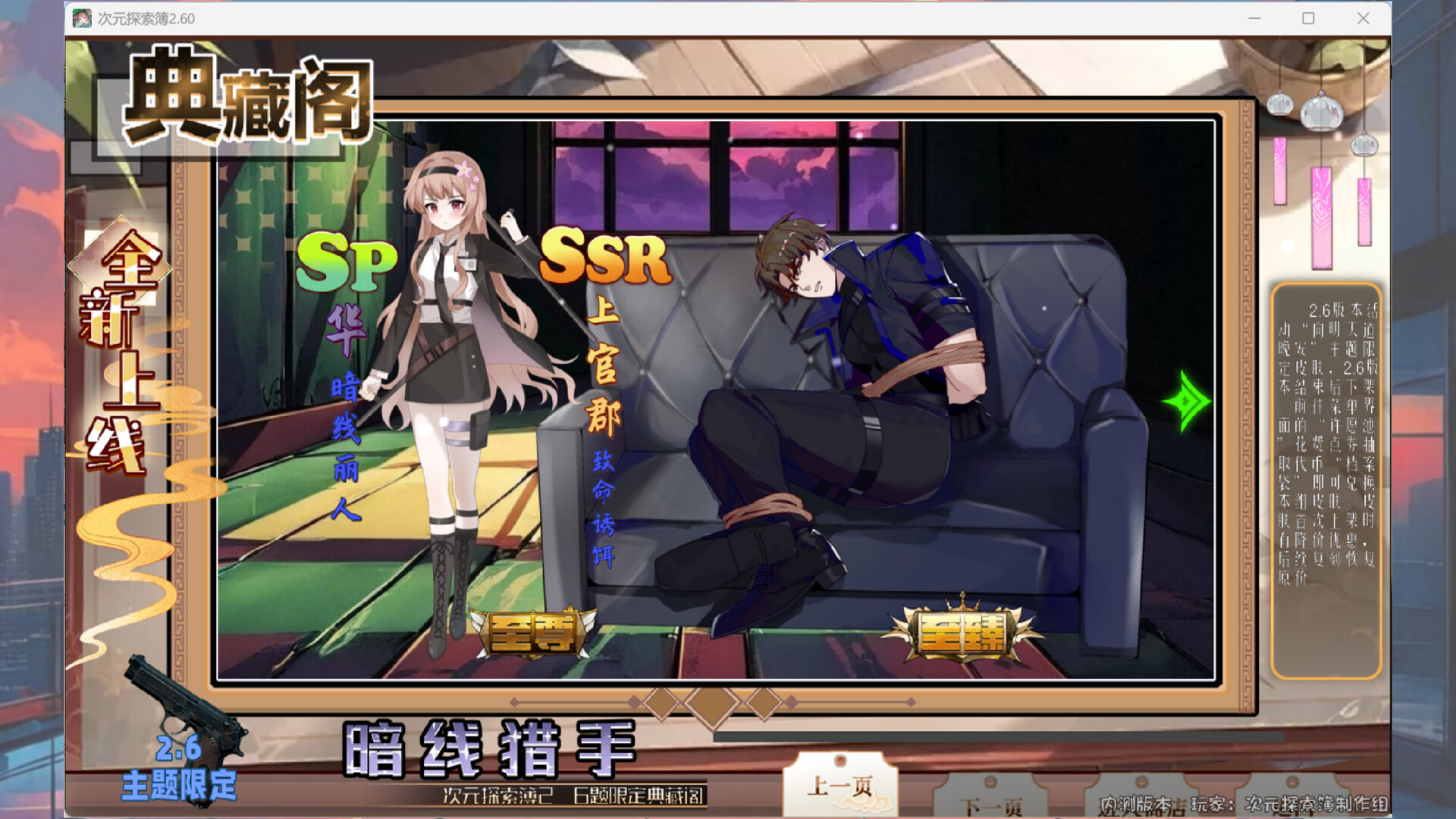 次元探索簿 screenshot 6