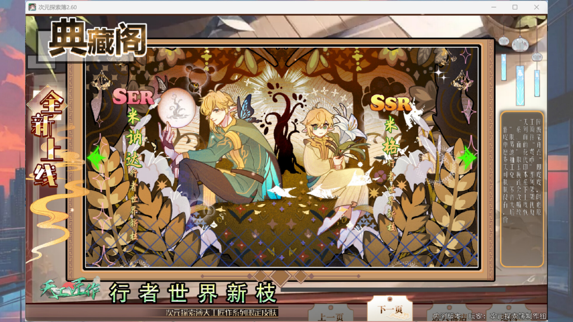 次元探索簿 screenshot 8