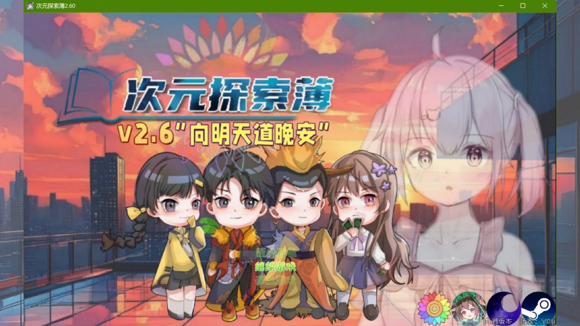 次元探索簿 screenshot 2