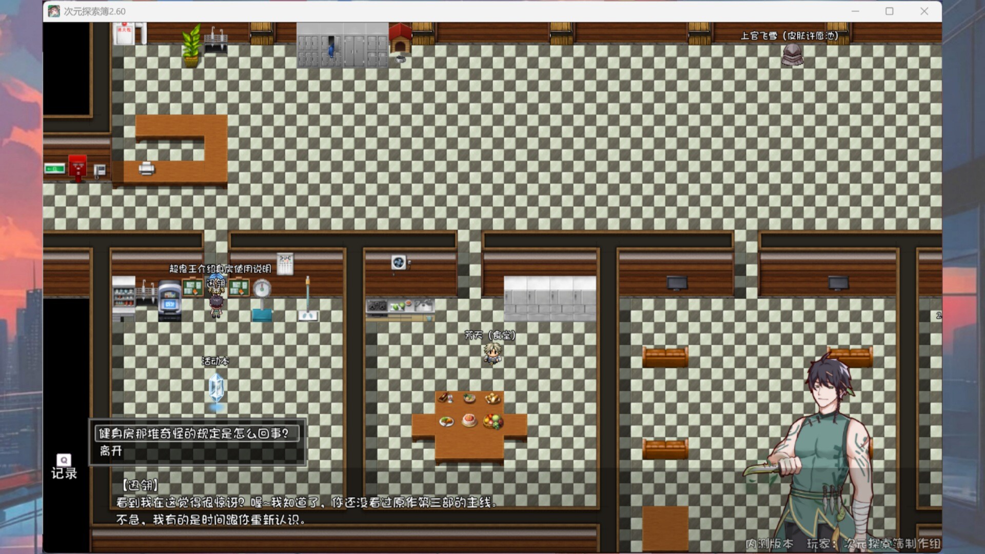 次元探索簿 screenshot 11