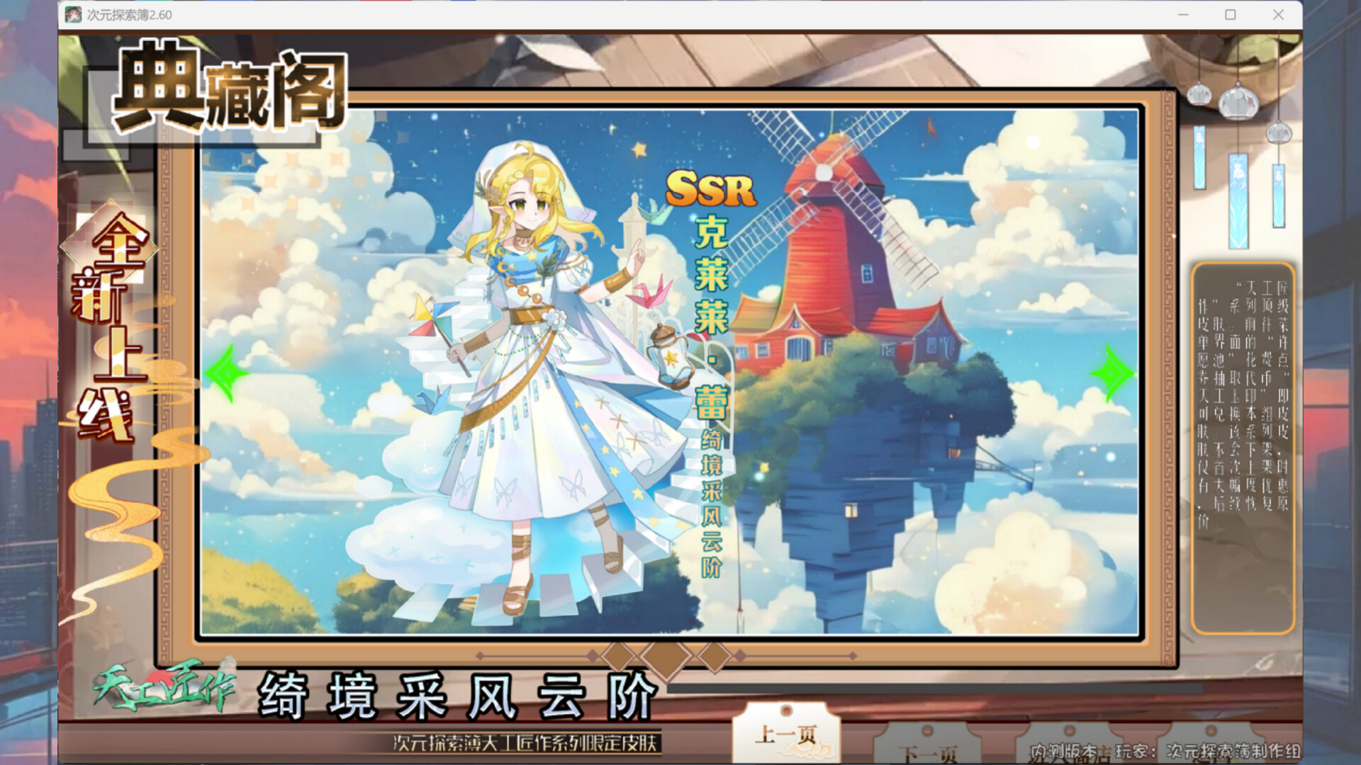 次元探索簿 screenshot 9