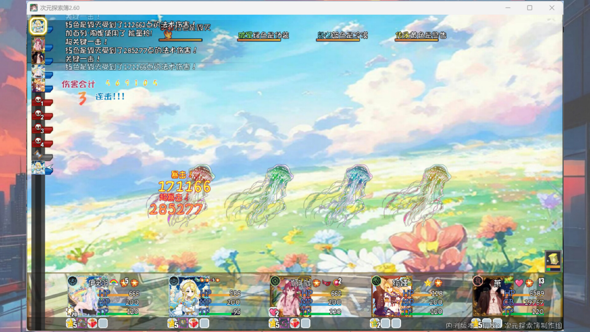 次元探索簿 screenshot 10