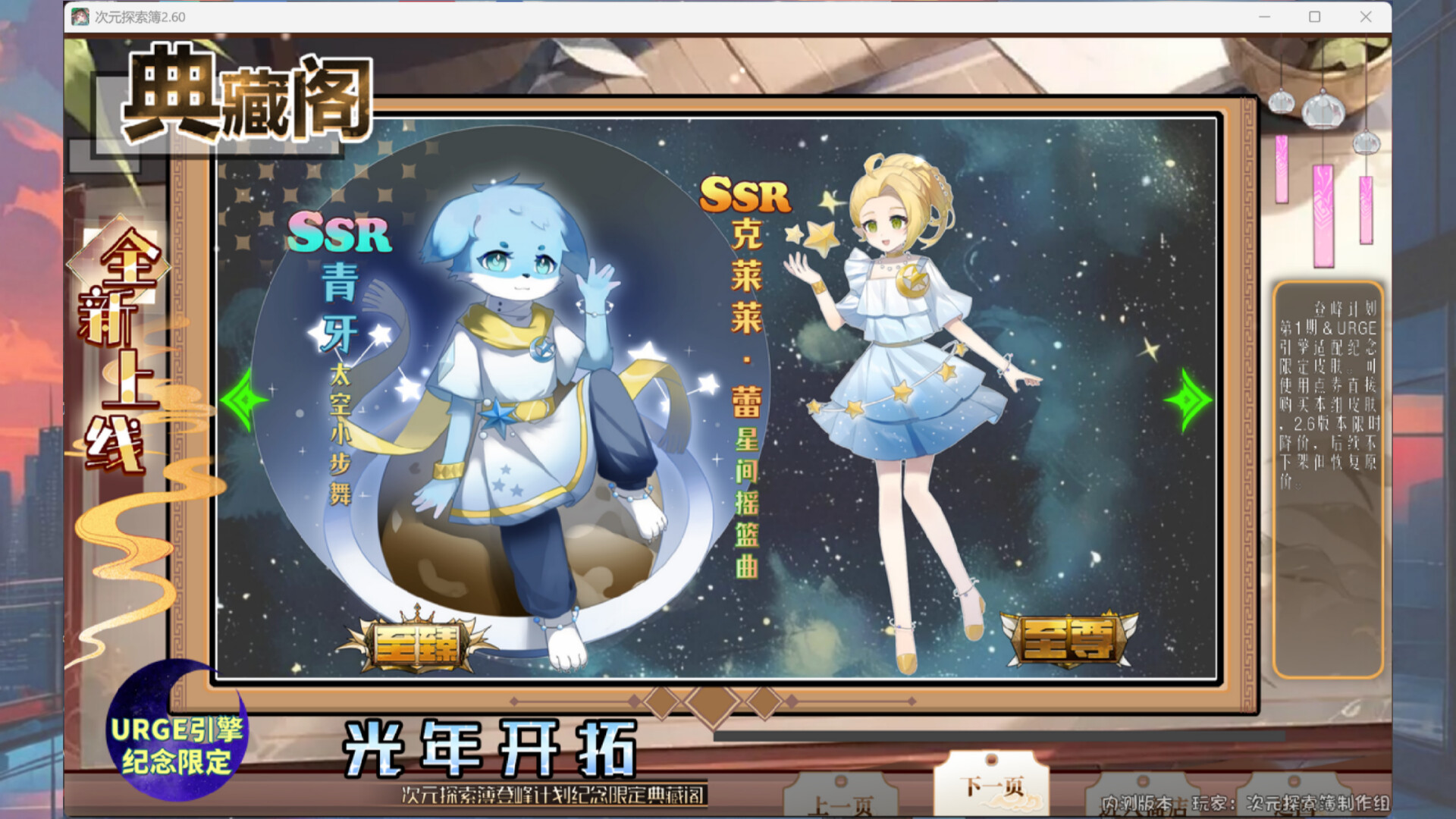 次元探索簿 screenshot 7