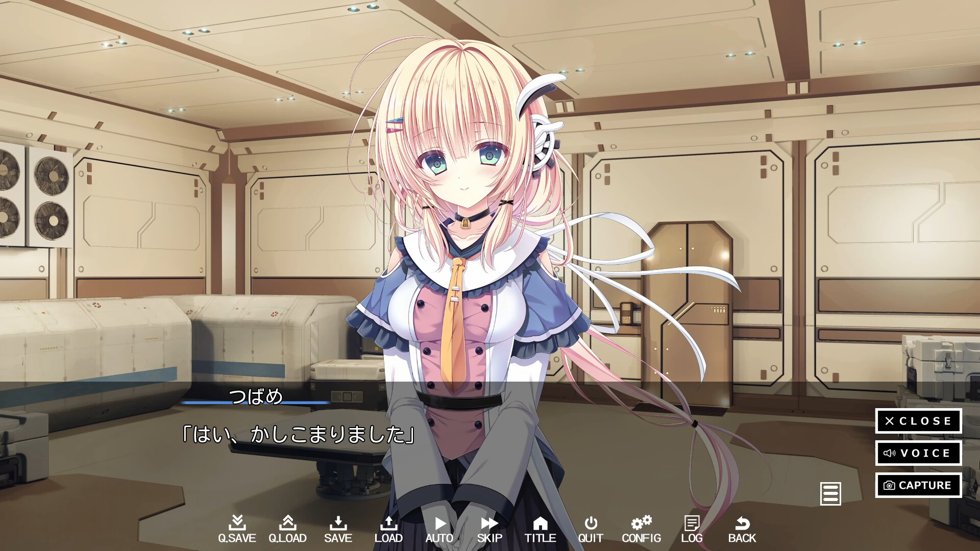 つばめの世代 screenshot 1