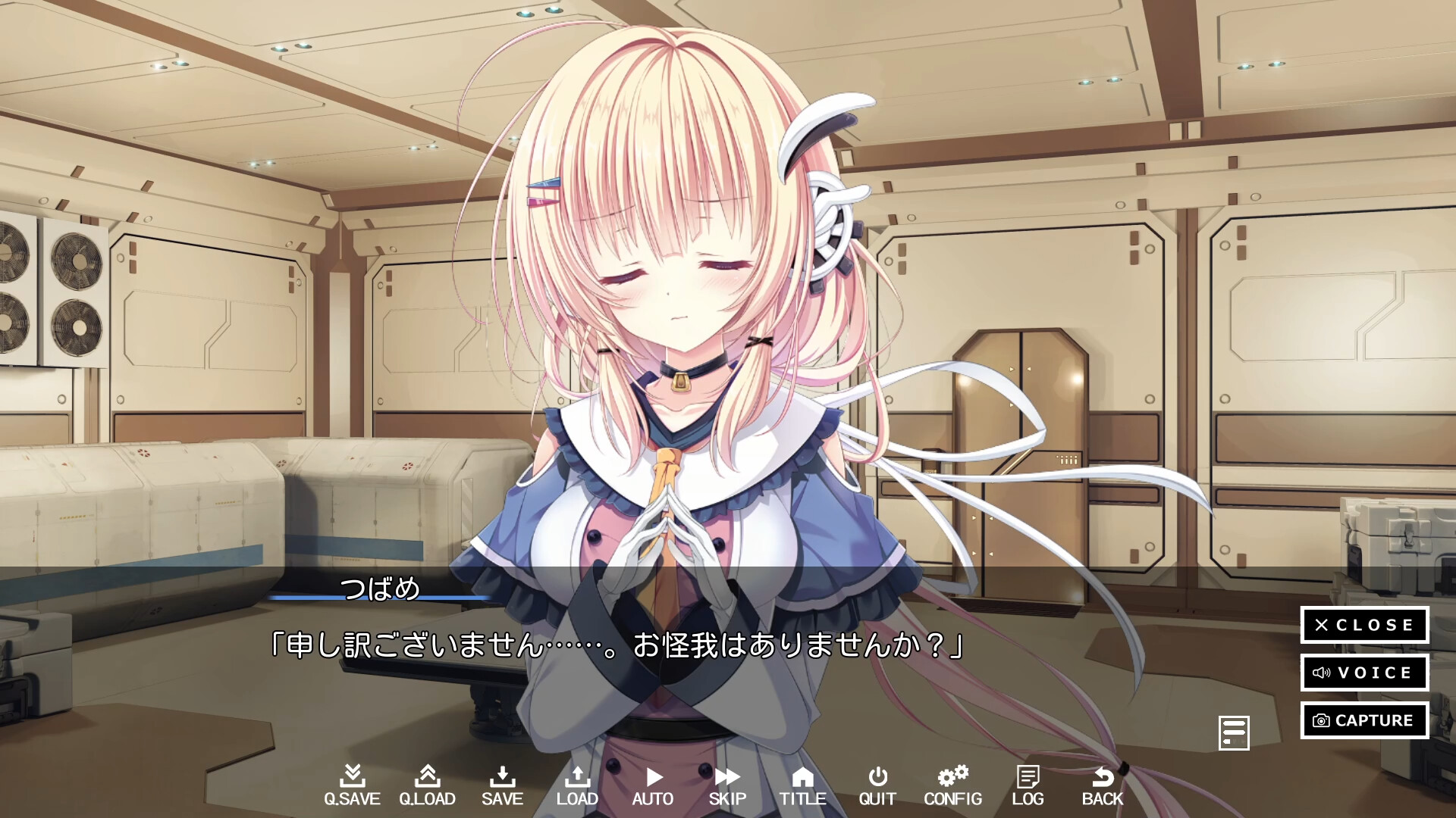 つばめの世代 screenshot 3
