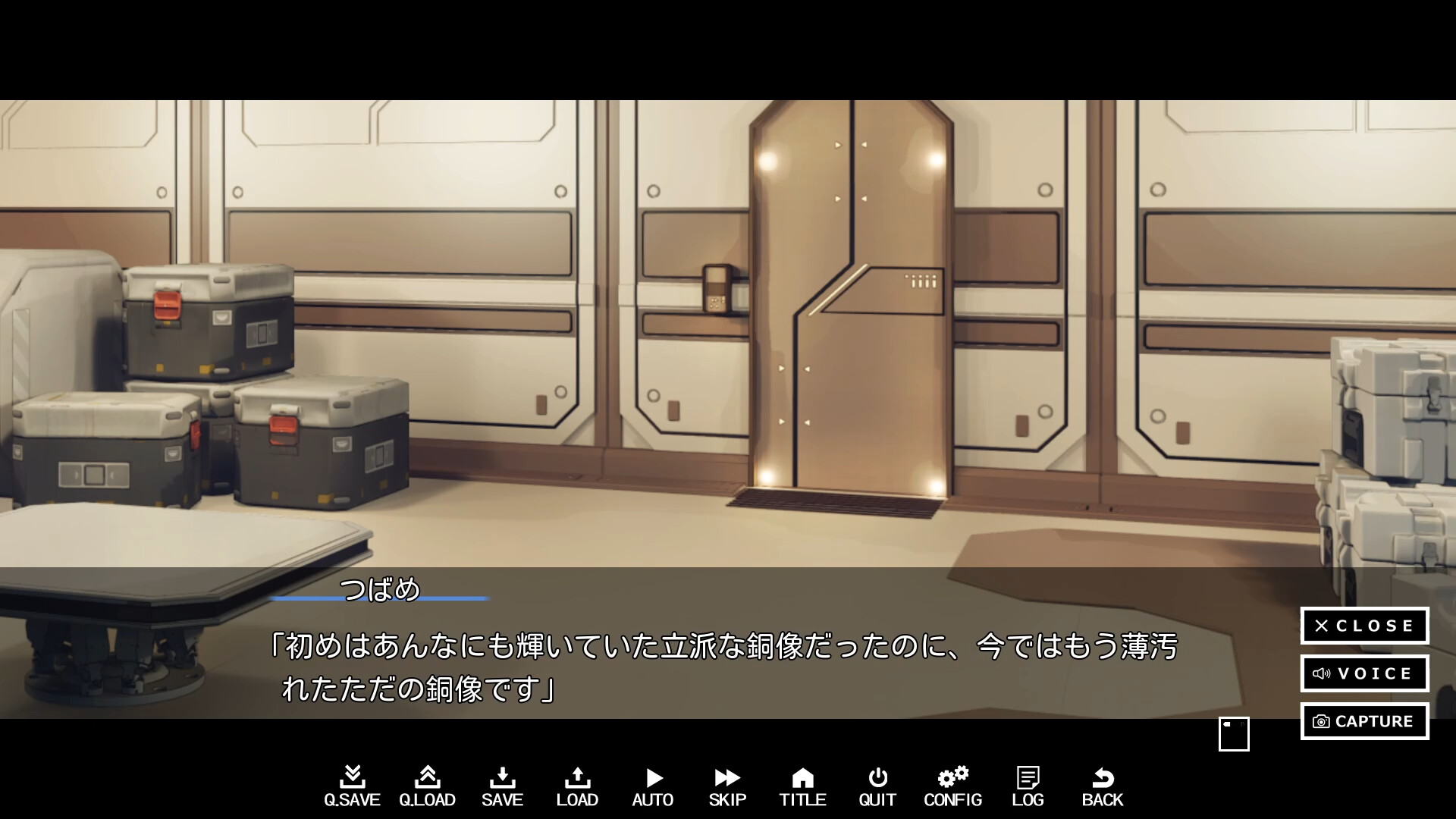 つばめの世代 screenshot 4