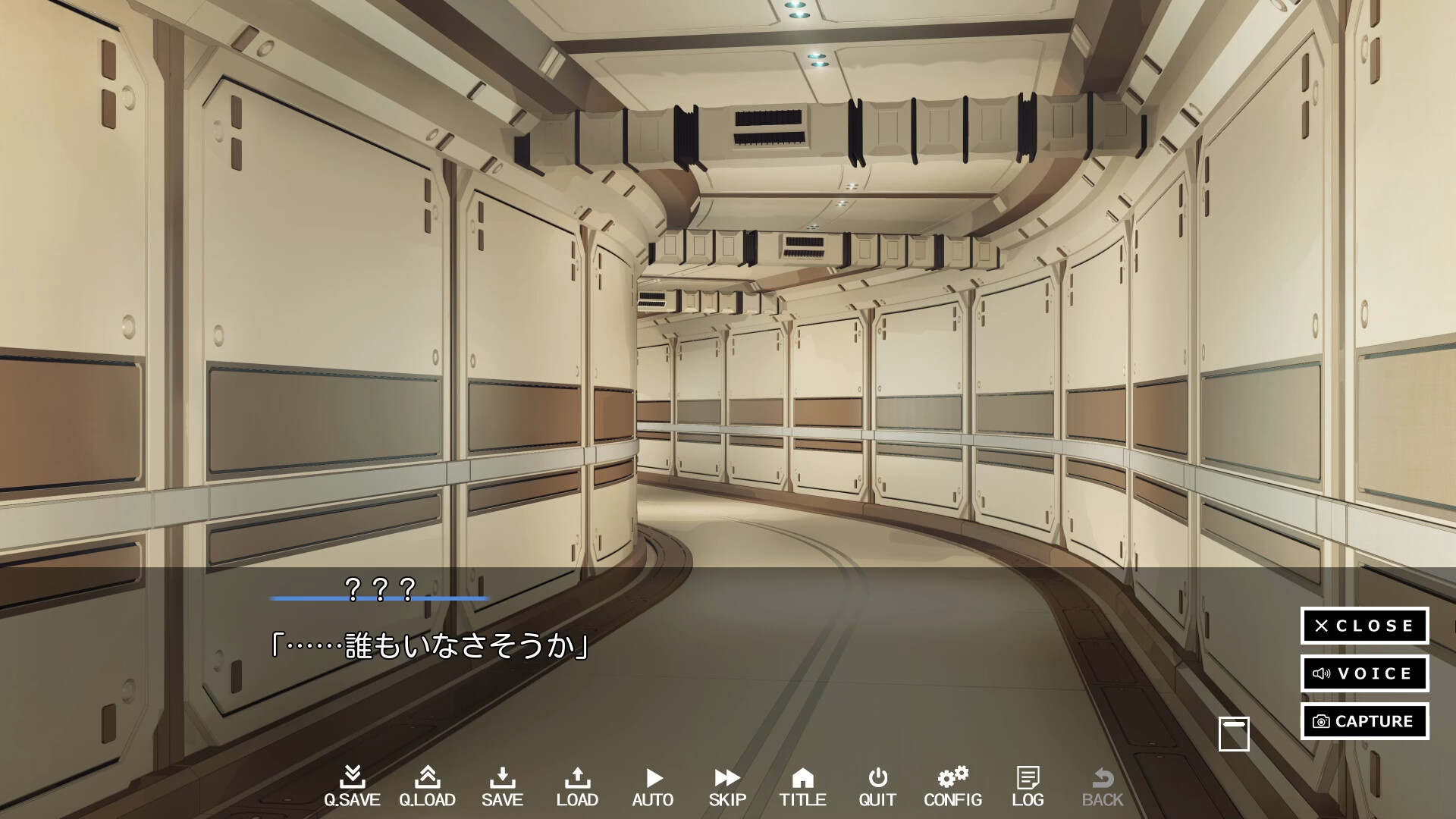 つばめの世代 screenshot 2