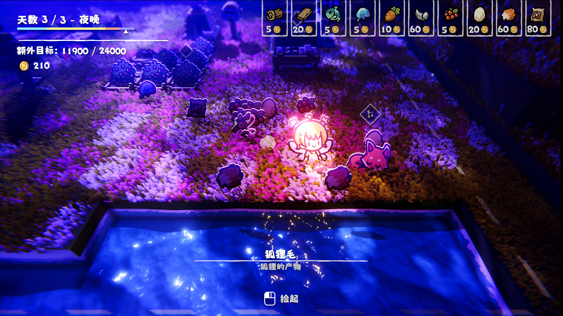 妖精牧场 - Fairy Ranch screenshot 4
