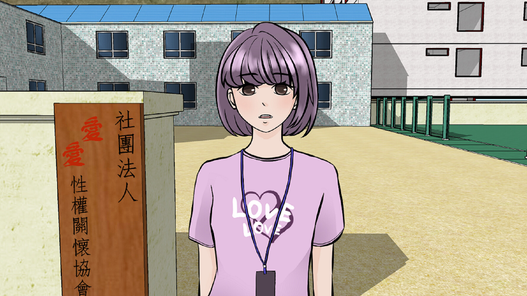 Lovely NGO screenshot 1
