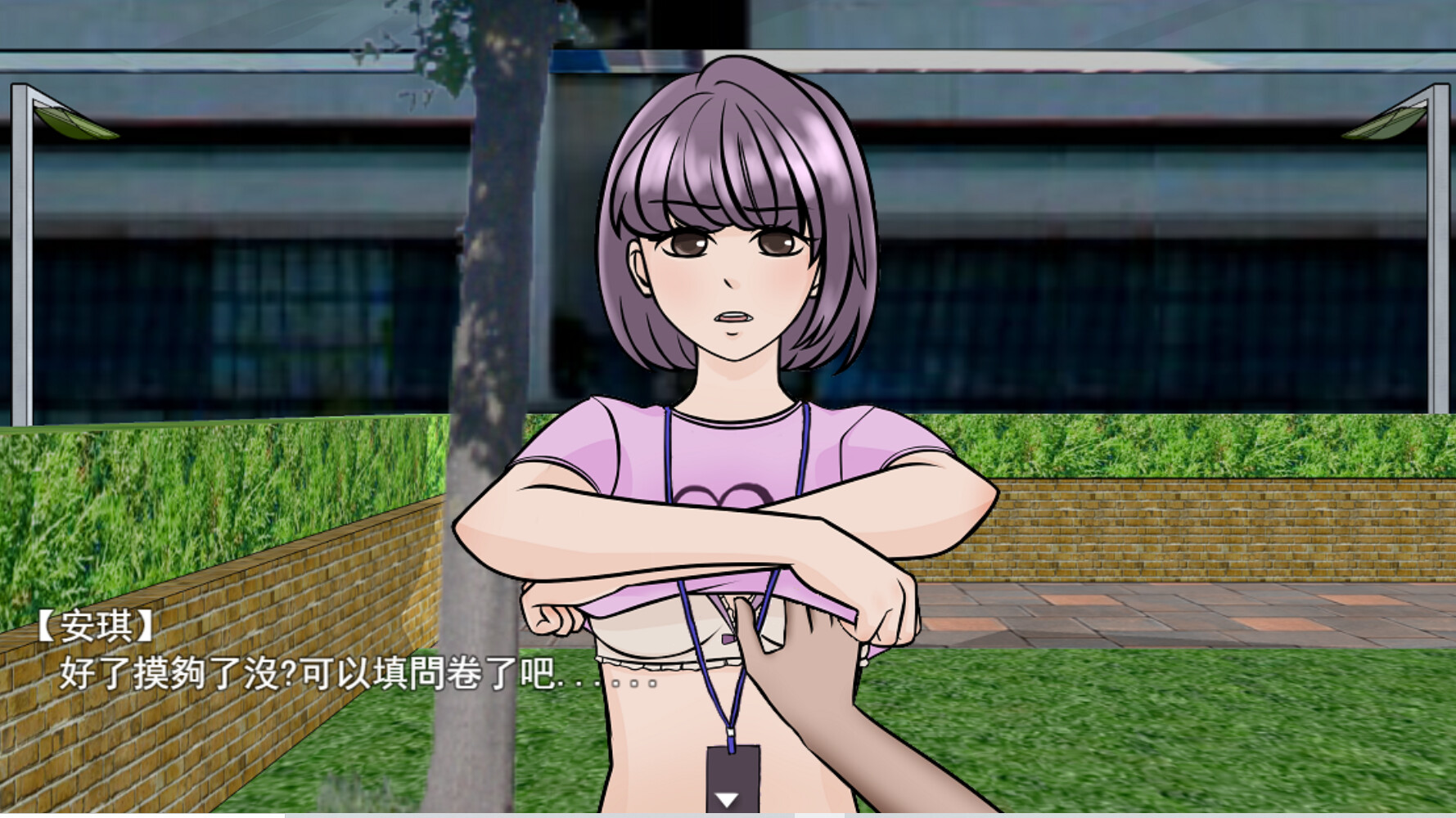 Lovely NGO screenshot 9