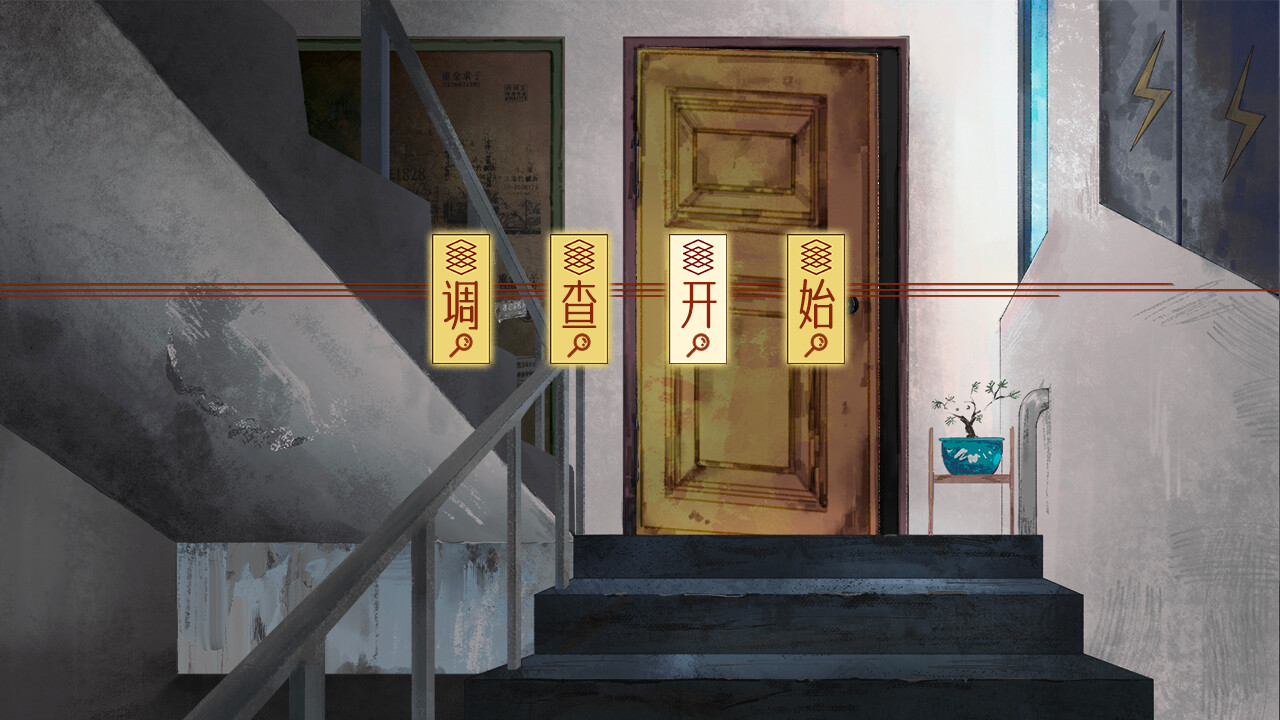 鲤氏奇人异闻录 screenshot 5