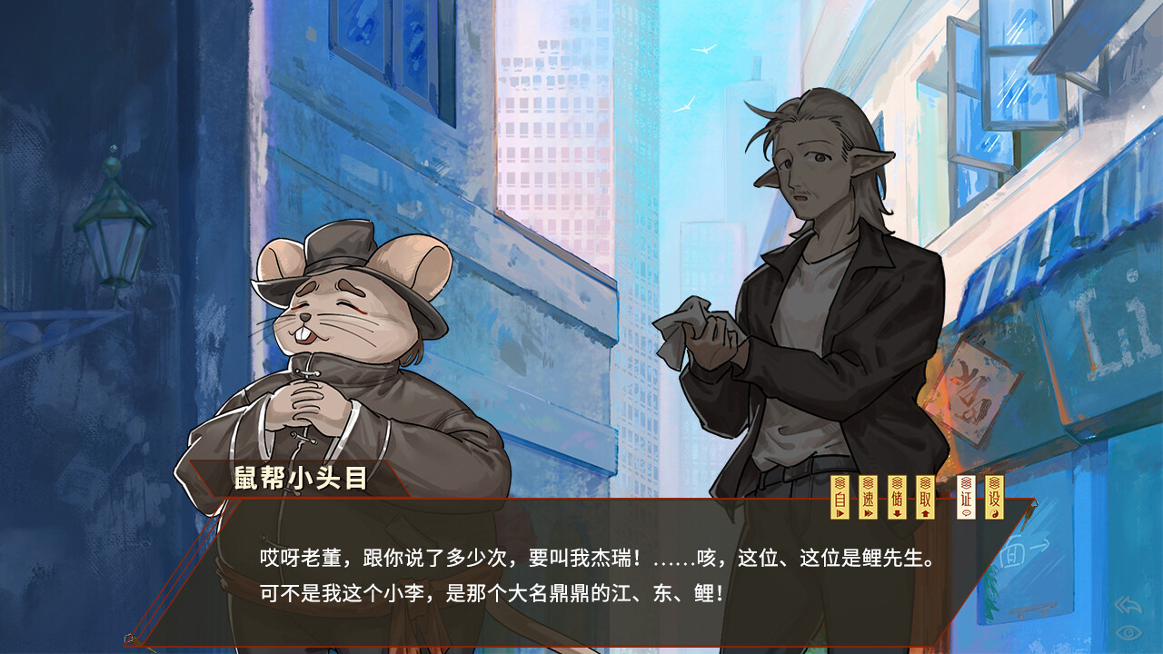 鲤氏奇人异闻录 screenshot 4