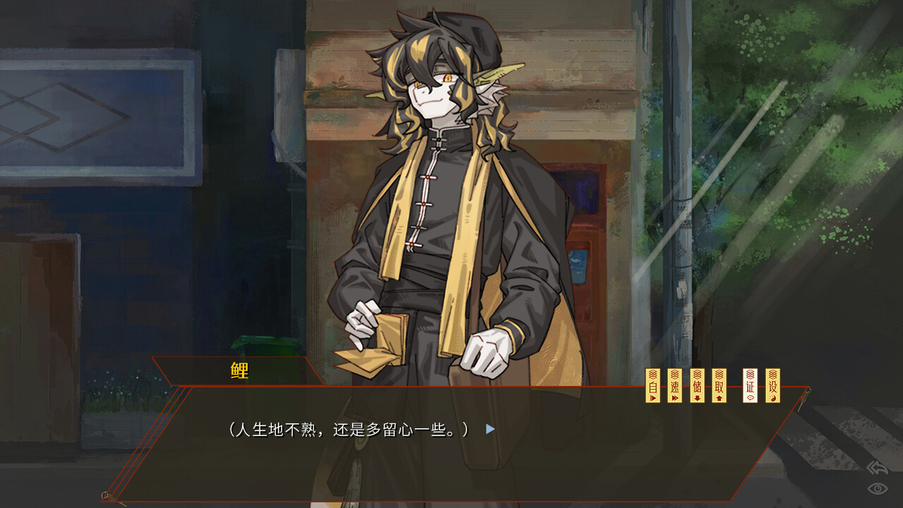 鲤氏奇人异闻录 screenshot 1